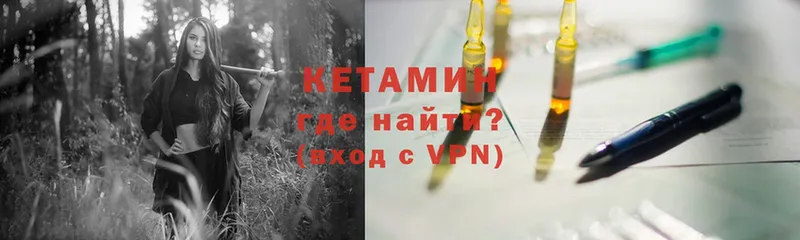 как найти наркотики  Азнакаево  Кетамин ketamine 